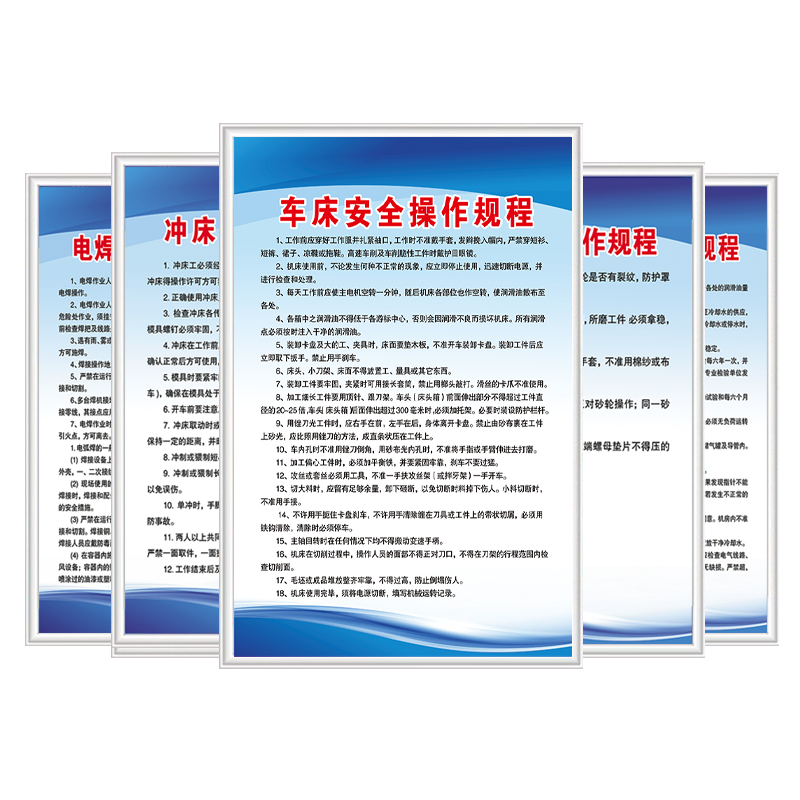 车间设备安全操作规程