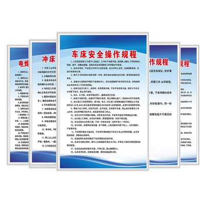 车间设备安全操作规程