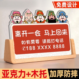 离开一会儿马上回来立牌桌面摆台临时有事离开外出提示牌请拨打电话牌子定制店主就在附近随叫随到标识牌摆件