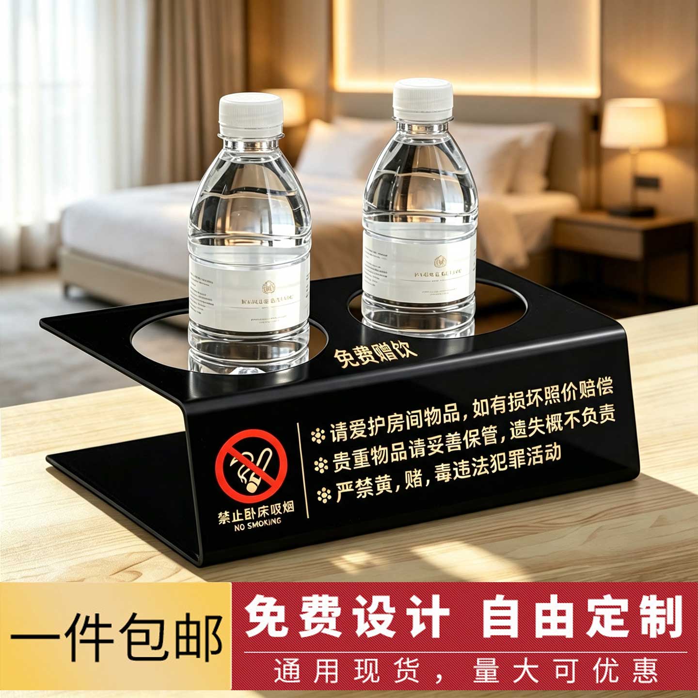 免费赠饮牌摆台定制亚克力