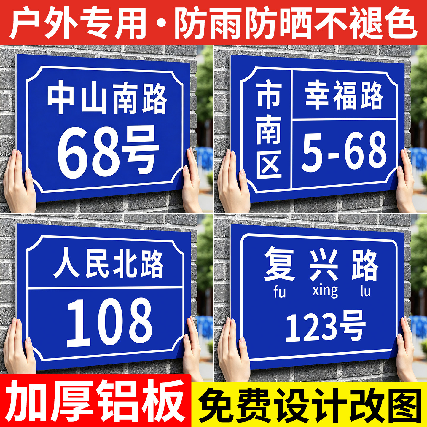 门牌号码牌家用铝板户外住宅地址号定做入户室外做数字门号制作商铺商用自粘单元楼标识贴订做出租房路牌定制