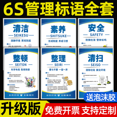 车间5s管理标识牌贴6S标语定制