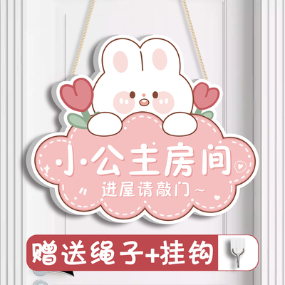 小公主房间门牌定制儿童房门挂牌