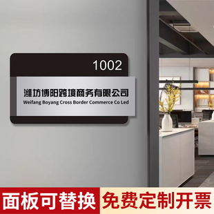 公司招牌可抽拉办公室门牌工作室定制替换招牌创意医院教室酒店牌提示牌公司门牌号门口广告牌门头标识牌订制