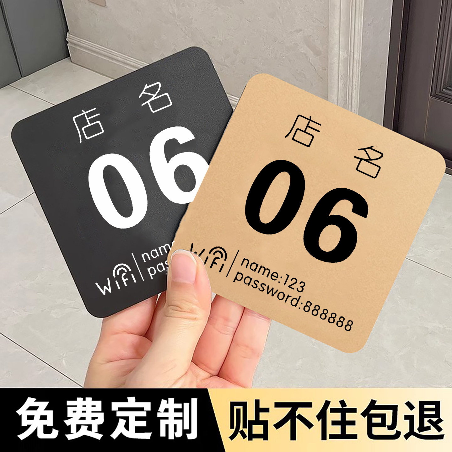餐桌号码牌桌号贴WiFi标识牌定制