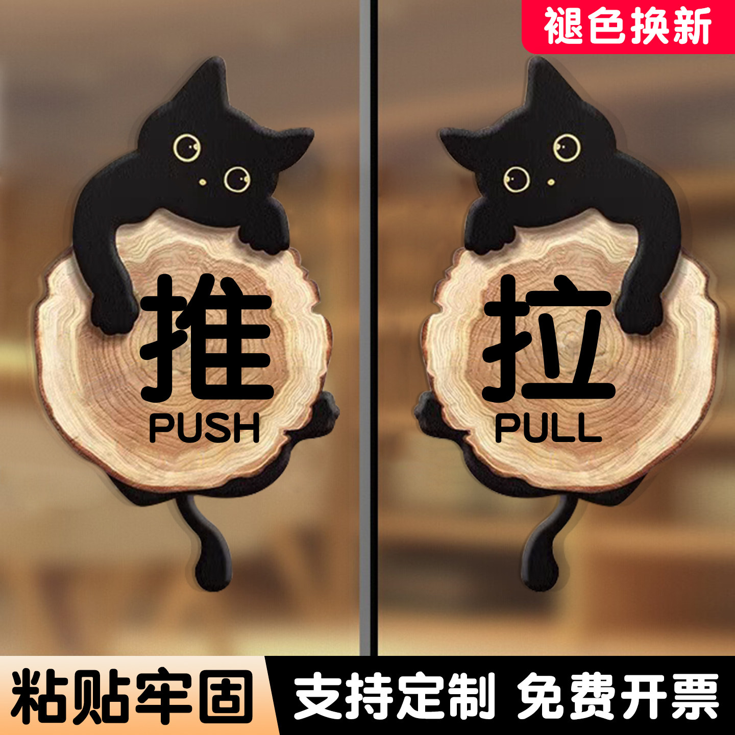 玻璃门推拉门贴防撞贴纸门上推拉字门贴左右移门指示牌子标识牌创意中