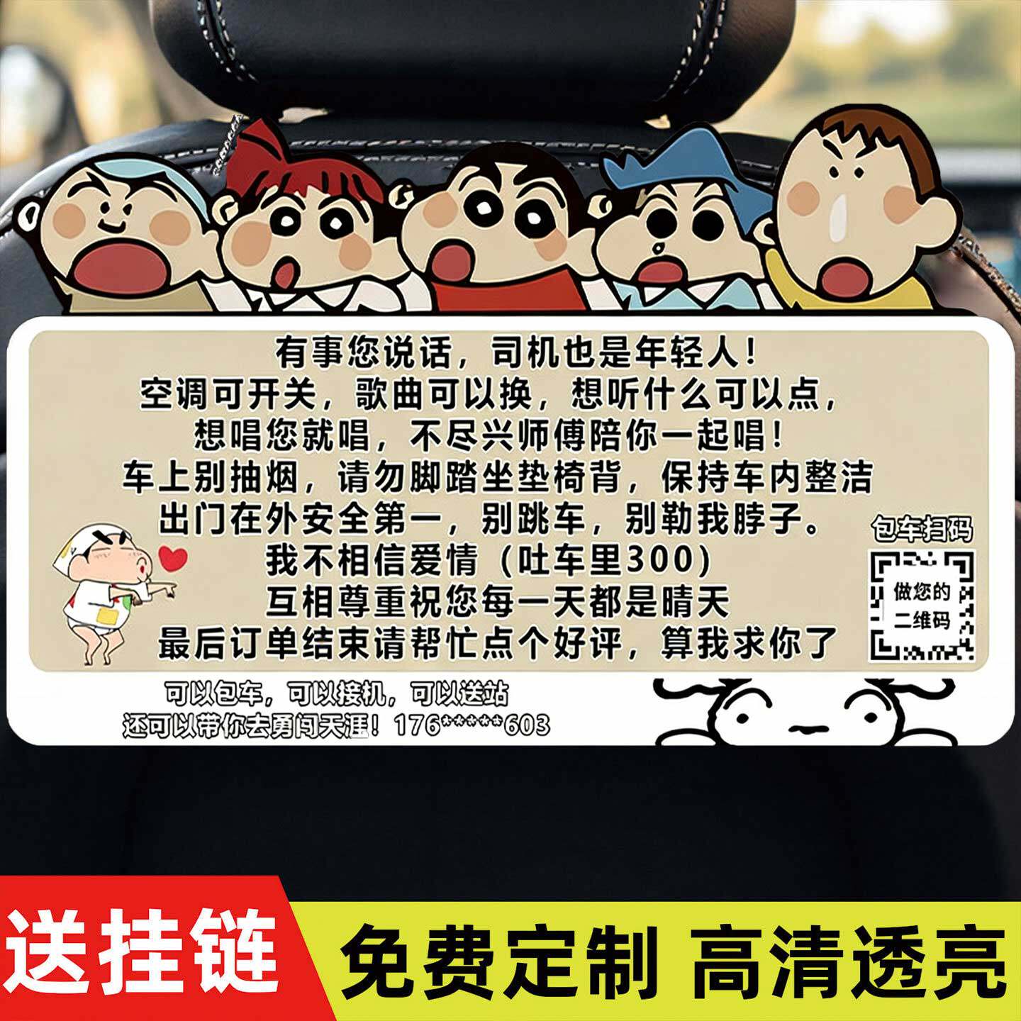 网约车车内提示贴滴滴网约车出租车幽默专用提示牌乘车小贴士吊牌亚克力贴滴滴司机牌网约车后排广告挂牌