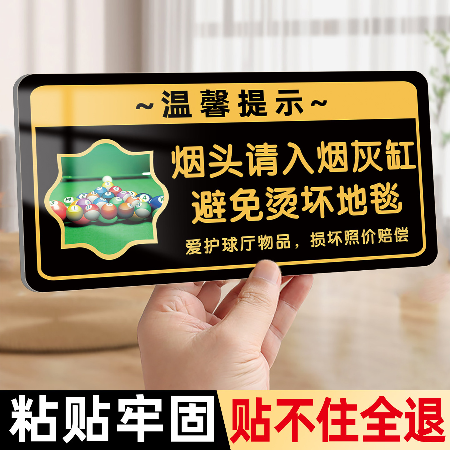 台球厅提示牌台球室吧台标识牌贴纸用品大全温馨标语牌墙面装饰请勿乱扔烟头黑灯打球警示牌桌球指示牌定制做,文具电教/文化用品/商务用品,标志牌/提示牌/付款码,淘宝优惠券,粉丝福利购,淘宝优惠卷