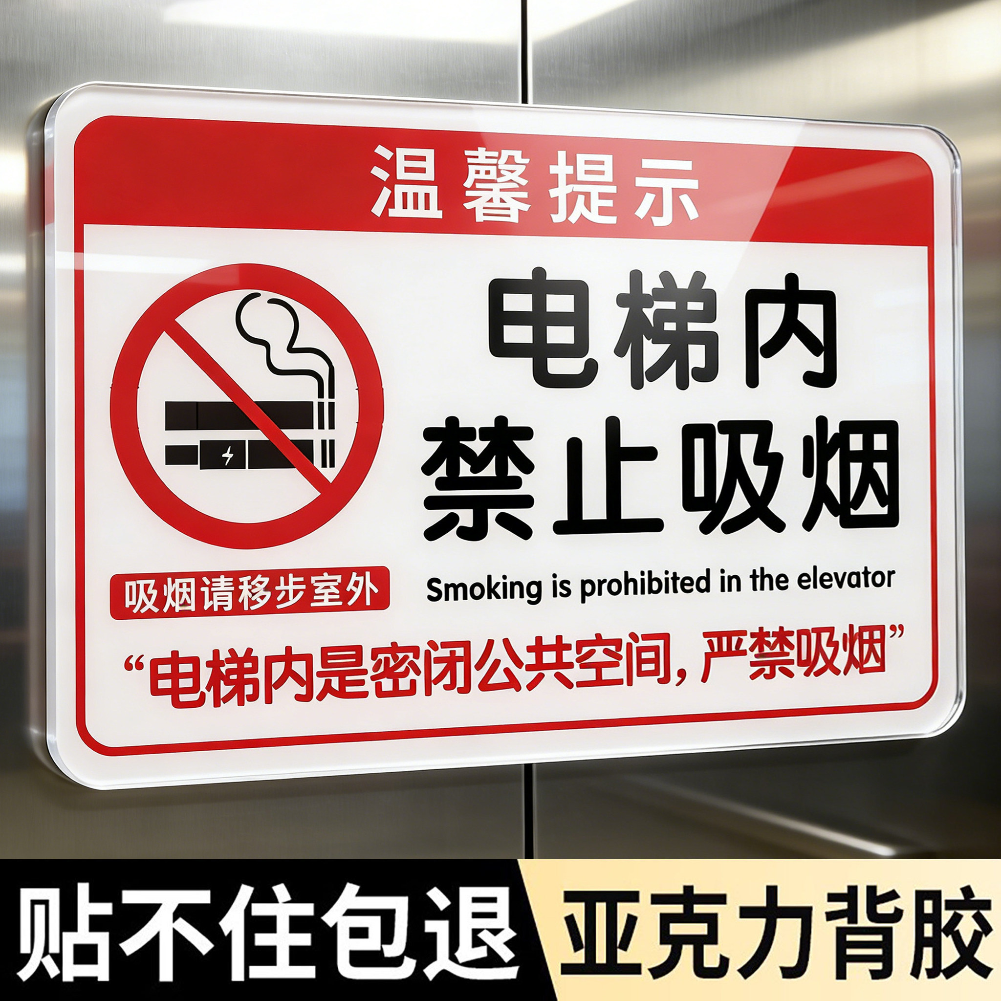 亚克力吸烟区标识牌指定吸烟处