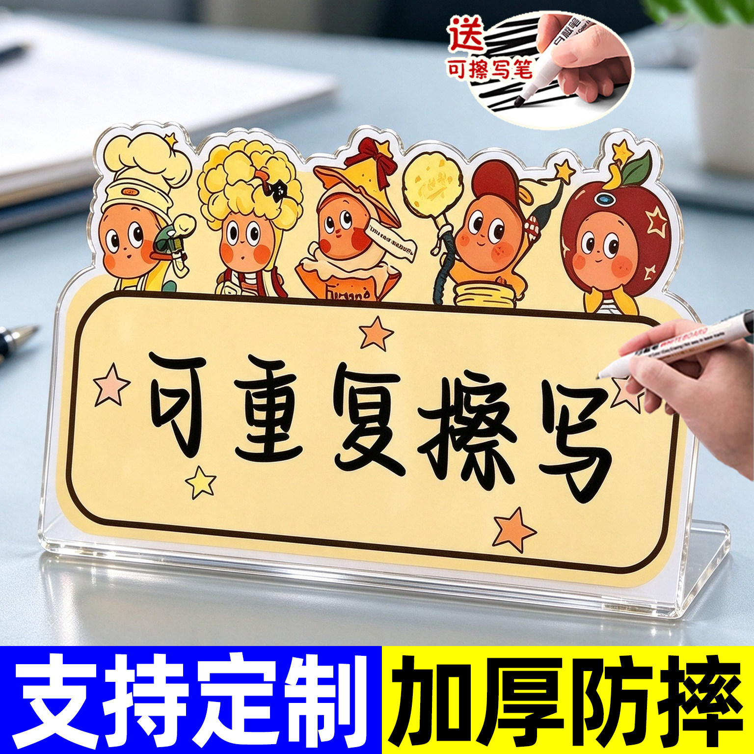 摆摊价格展示牌高档可擦写价格牌