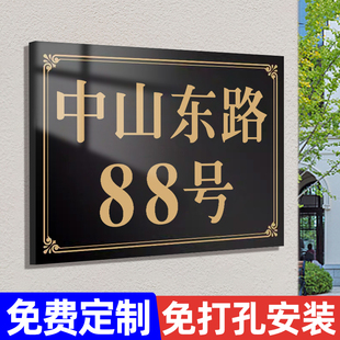 户外门牌号定制铜牌挂牌定制户外住宅门牌号码牌家用免打孔不锈钢