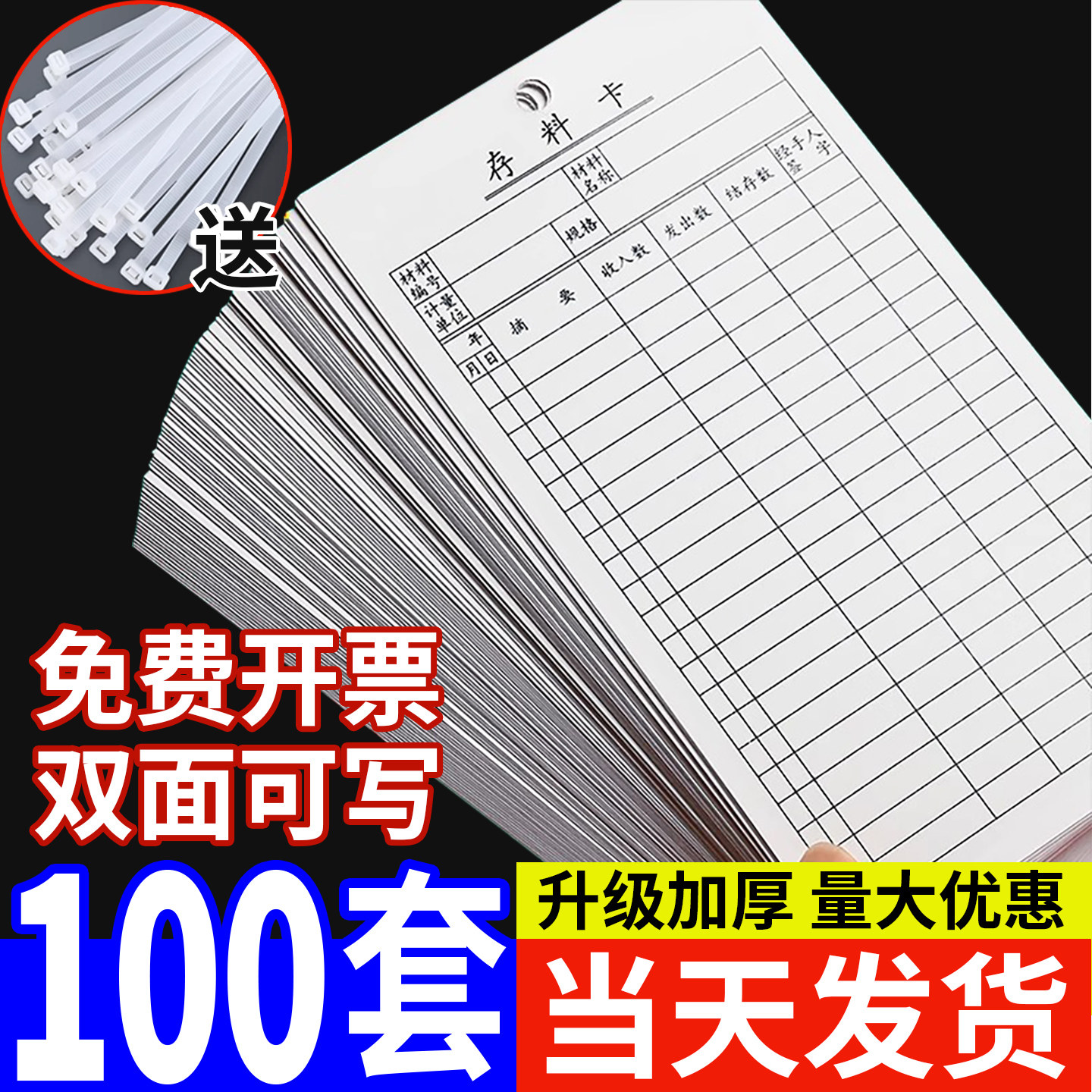 存料卡仓库物料标识卡库存卡