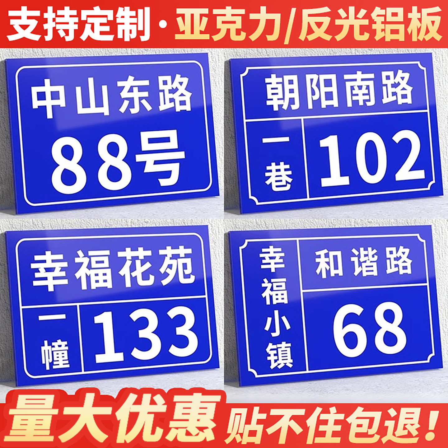 门牌号码牌家用铝板户外住宅地址号定做入户室外做数字门号制作商铺商用自粘单元楼标识贴订做出租房路牌定制