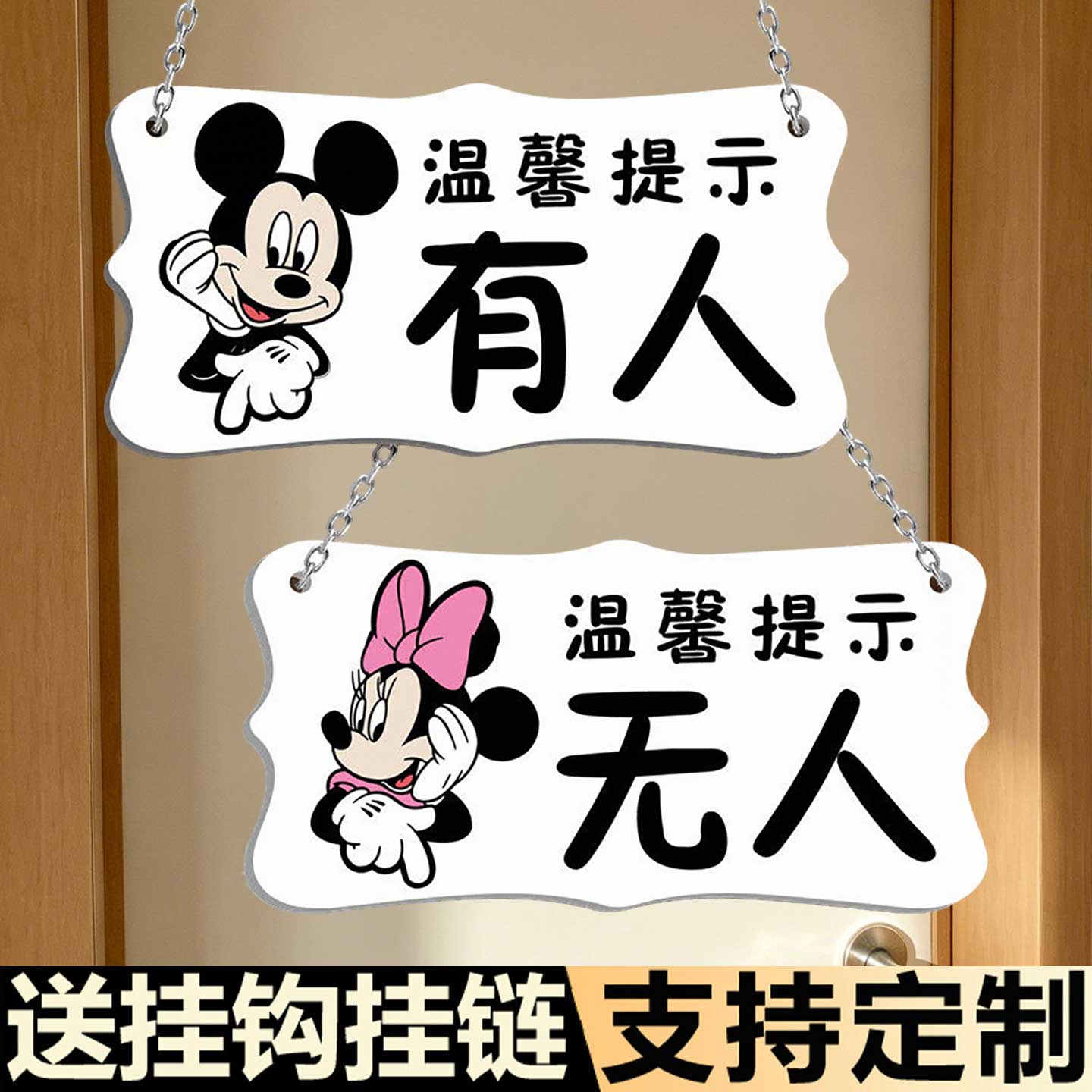 厕所有人无人指示牌家用挂牌