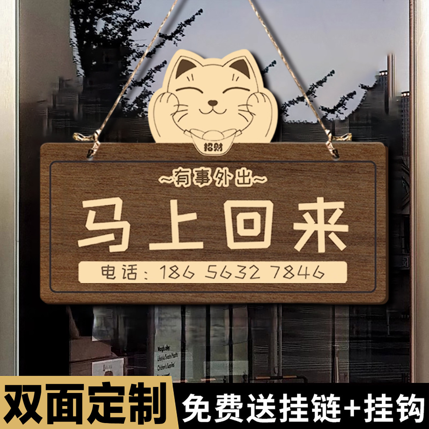【送挂钩】双面店铺营业挂牌订做