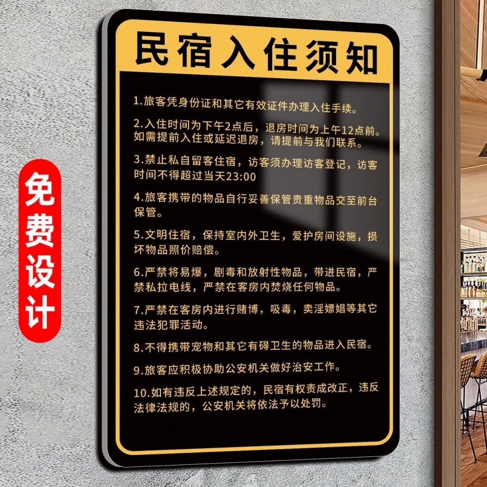 民宿温馨提示牌酒店客房宾馆入住须知房间安全警示牌告示牌前台标语标识牌定制小心地滑禁止吸烟墙贴纸指示牌,文具电教/文化用品/商务用品,标志牌/提示牌/付款码,淘宝优惠券,粉丝福利购,淘宝优惠卷