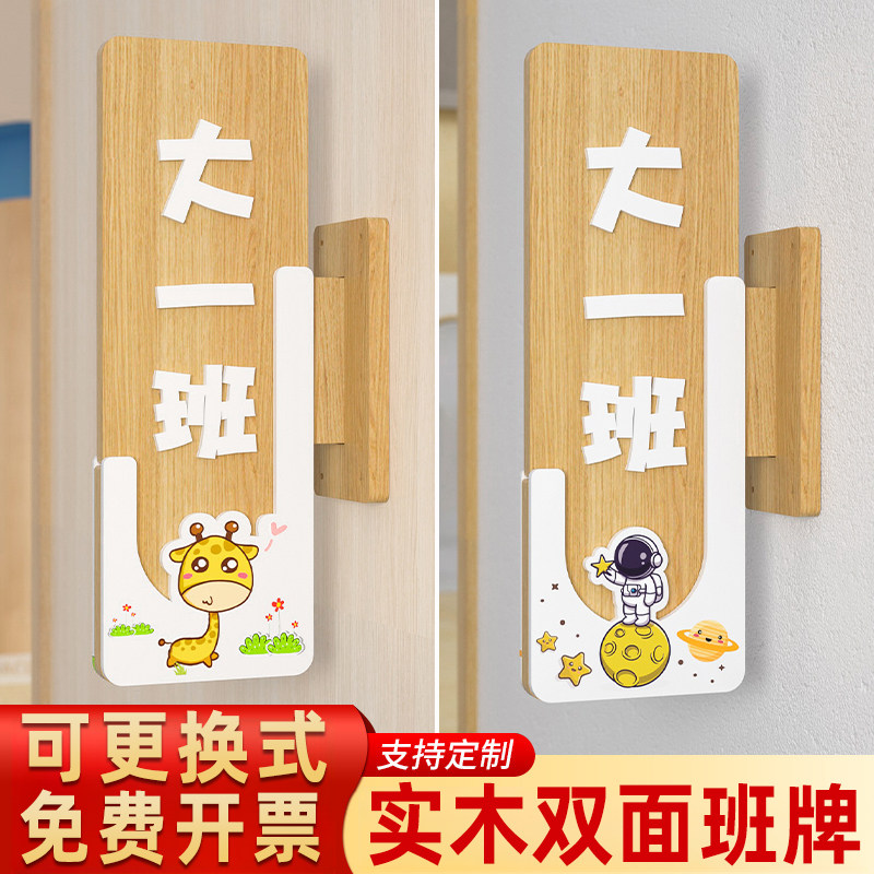 幼儿园班牌教室门牌定制卡通风创意培训机构教室门牌小学班级牌教师