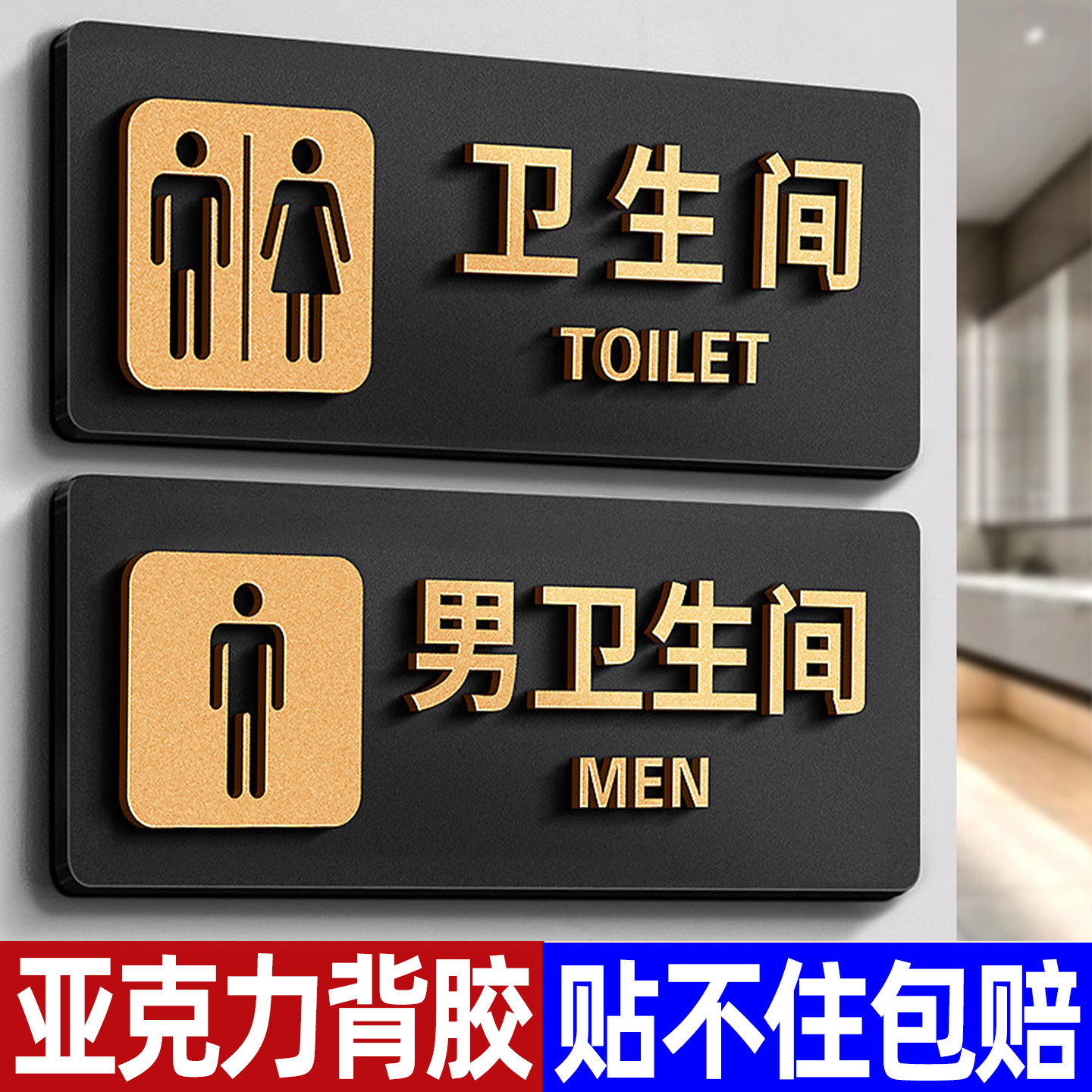 男女洗手间标识牌定制卫生间指示牌公共厕所WC标志牌门牌酒店办公室禁止吸烟小心地滑温馨提示亚克力标示牌子