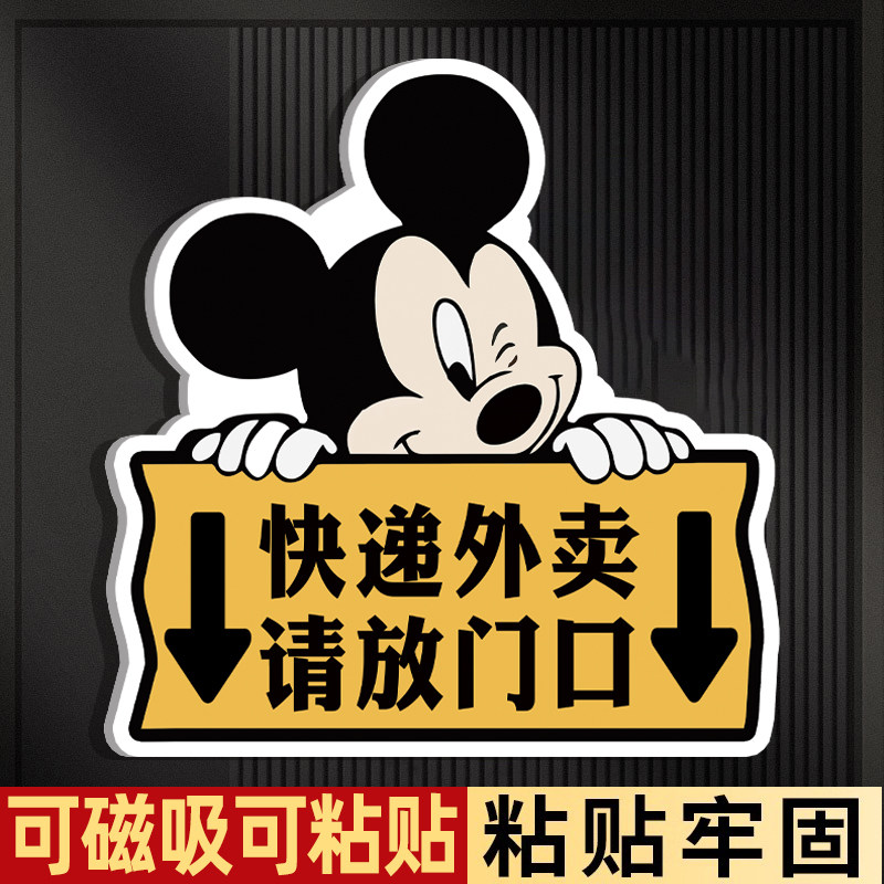 快递外卖请放这里提示牌请放门口