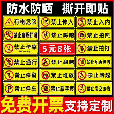 当心触电警示贴标识牌