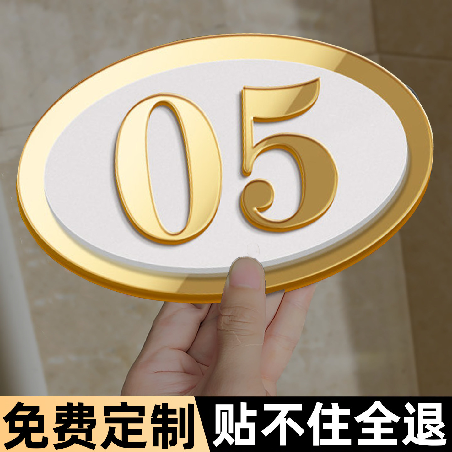 亚克力数字号码牌家用门牌号定制立体餐厅饭店餐桌子编号贴纸更衣室储