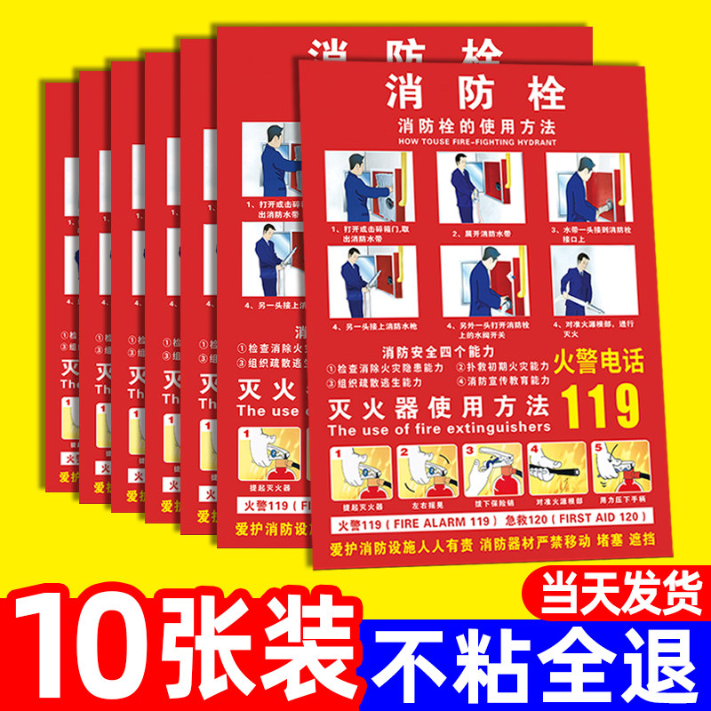 消防栓柜门贴纸使用方法贴消防标识标牌夜光消火栓装饰遮门箱贴纸灭火
