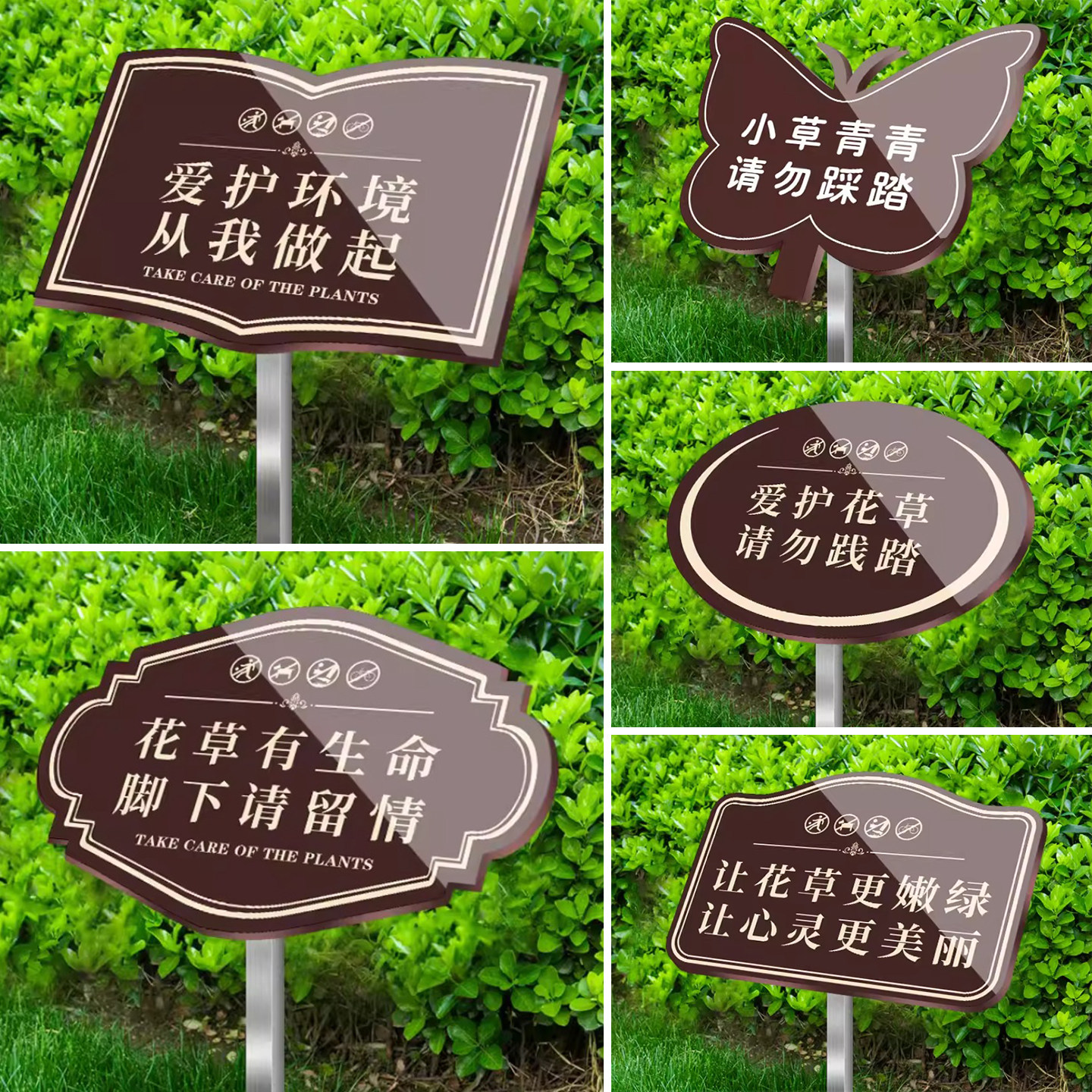 爱护花草提示牌花草牌标识牌草地草坪温馨提示牌户外不锈钢插地牌