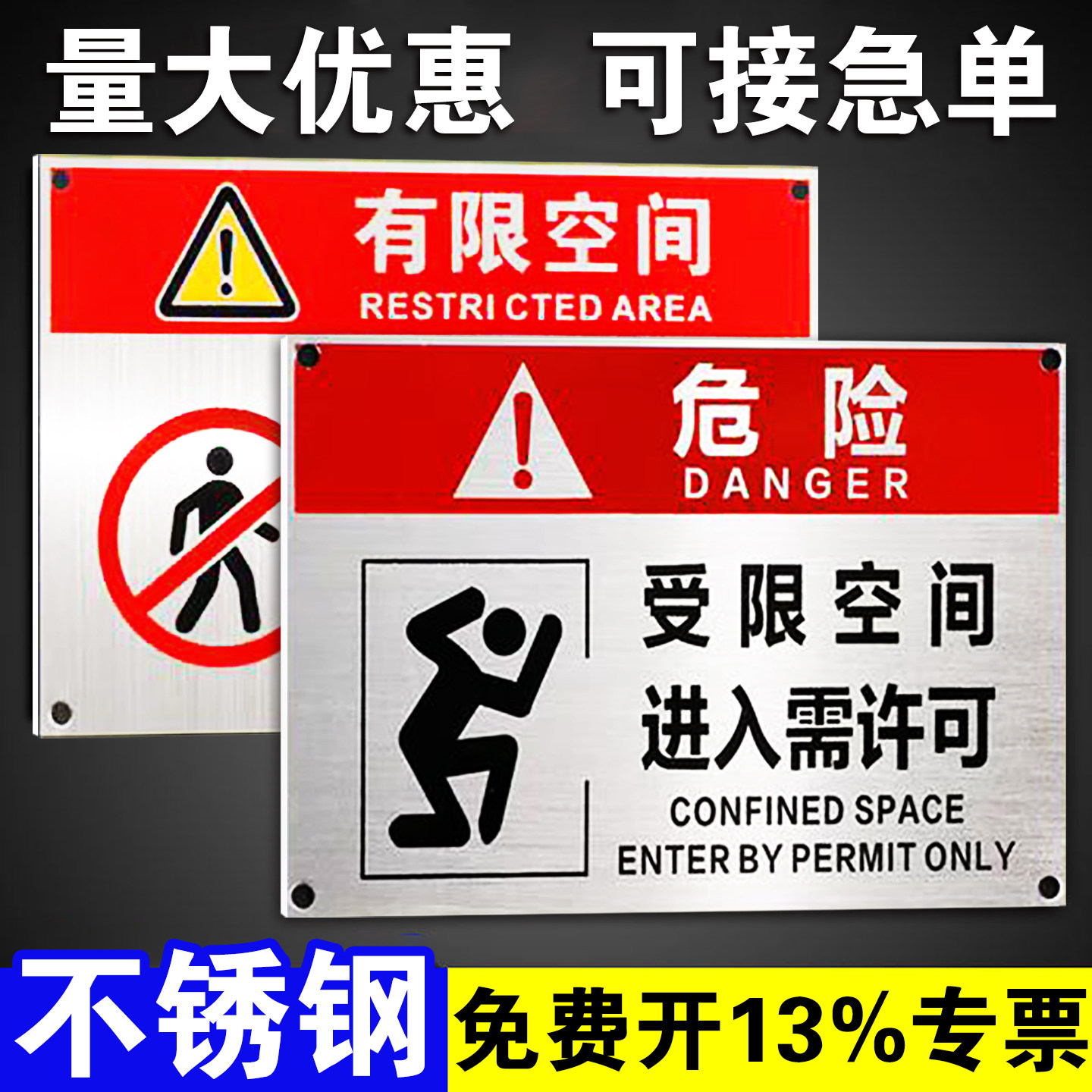 受限空间警示牌有限空间警示标识牌不锈钢作业风险安全告知牌定制金属铭牌禁止入内危险警告标志牌定制铝板