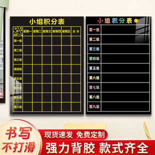 小组积分表黑板贴课程表墙贴评比栏积分榜班级评比栏磁力贴小组积分榜墙贴小组竞赛奖励表扬积分榜黑板贴定制