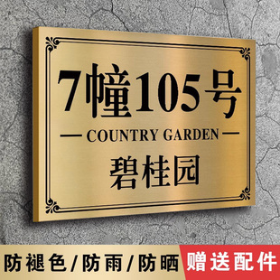 门牌号码牌家用不锈钢门牌定制户外门牌号定制高级感家用入户门标识家庭住宅庭院商用铜牌别墅门牌订制做创意