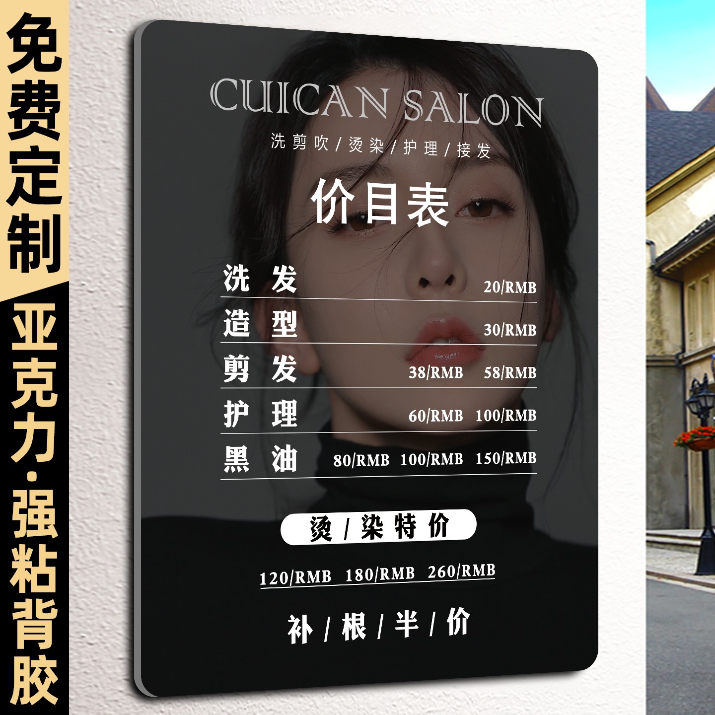 理发店价目表展示牌定制美业美发店价格牌设计亚克力价格表美容院发廊