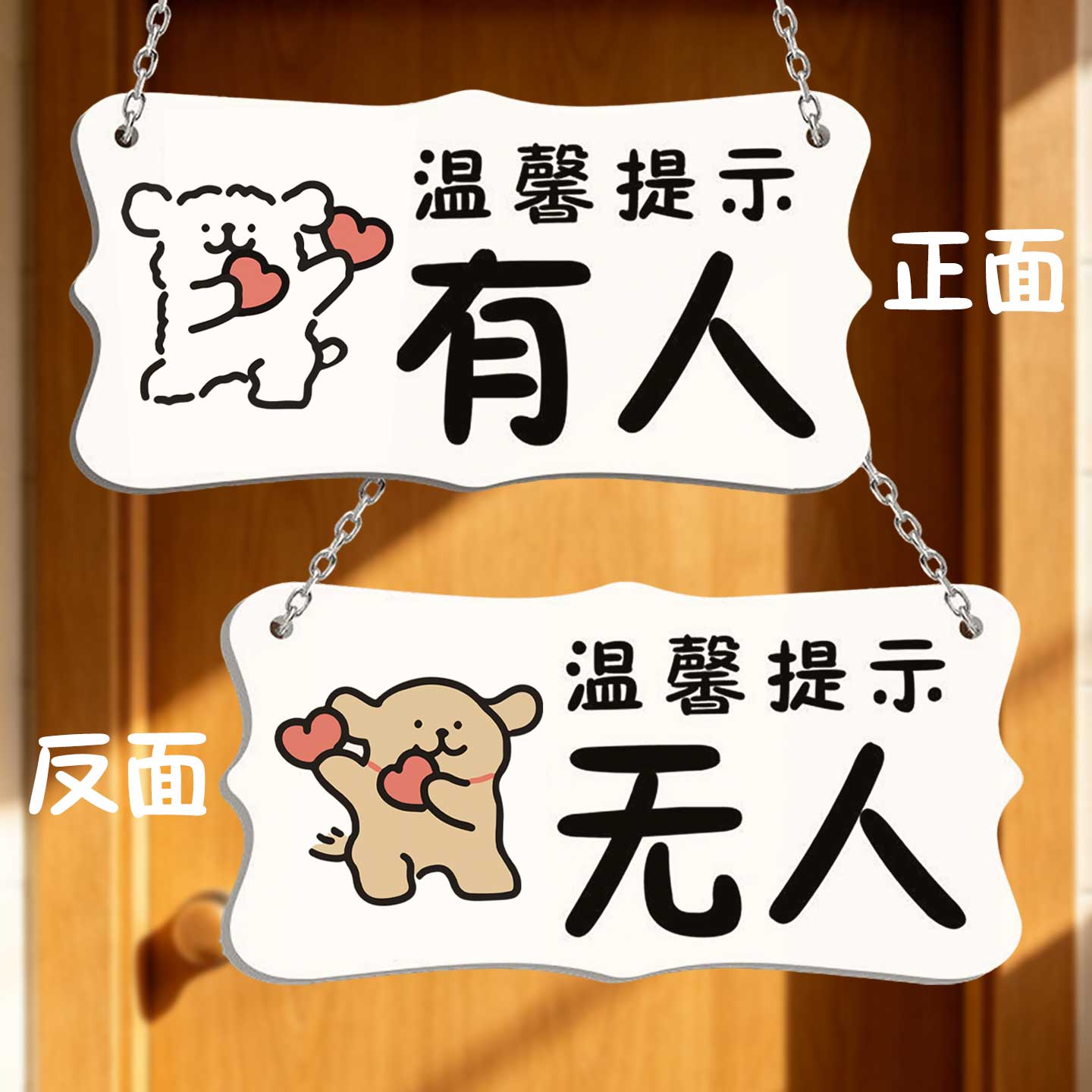 厕所有人无人指示牌家用挂牌