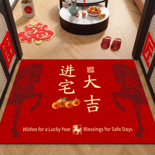 地垫2026新款入户门地垫进宅大吉新居门口地毯红色脚垫搬家地毯