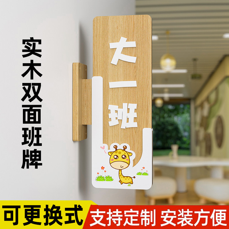 幼儿园班牌教室门牌定制创意培训机构教室门牌学校侧挂班牌可更换小学