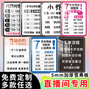 直播间尺码牌带货主播身高体重展示牌双面可擦写手举牌引导牌广告