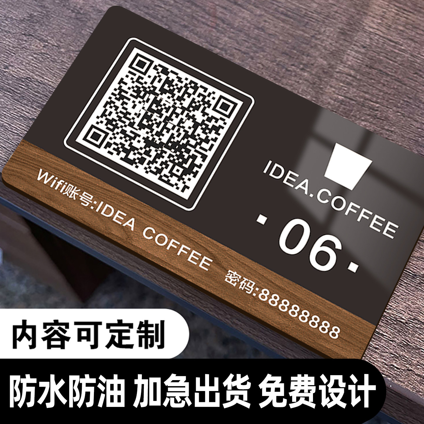 扫码点餐二维码桌贴定制