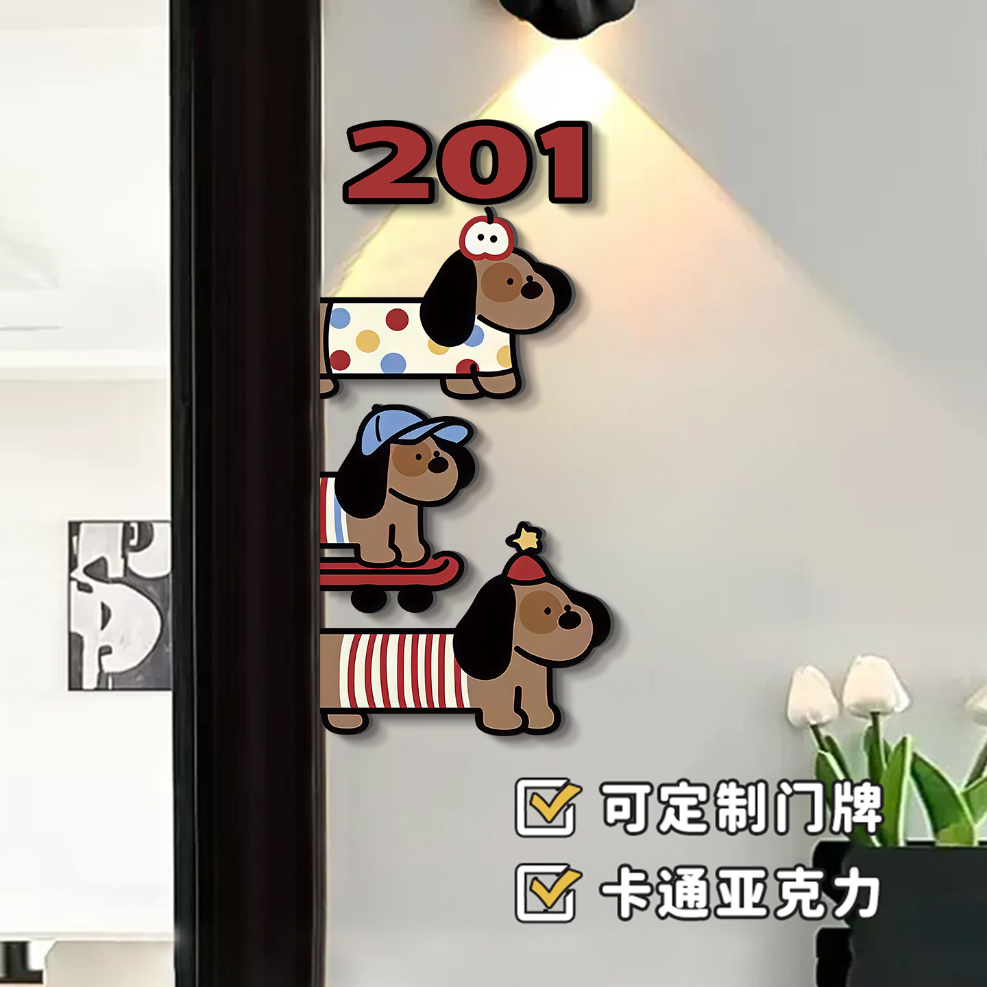 有趣家用入户门牌号新款门牌定制图片