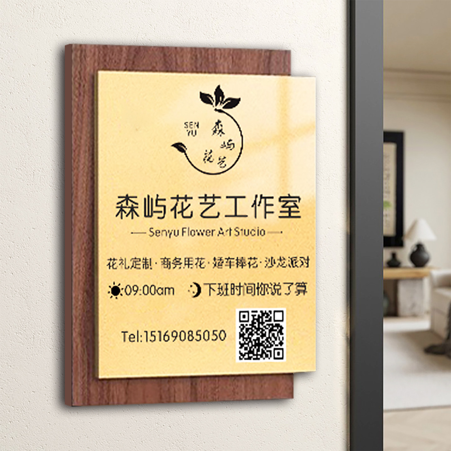 营业时间告示牌挂牌亚克力