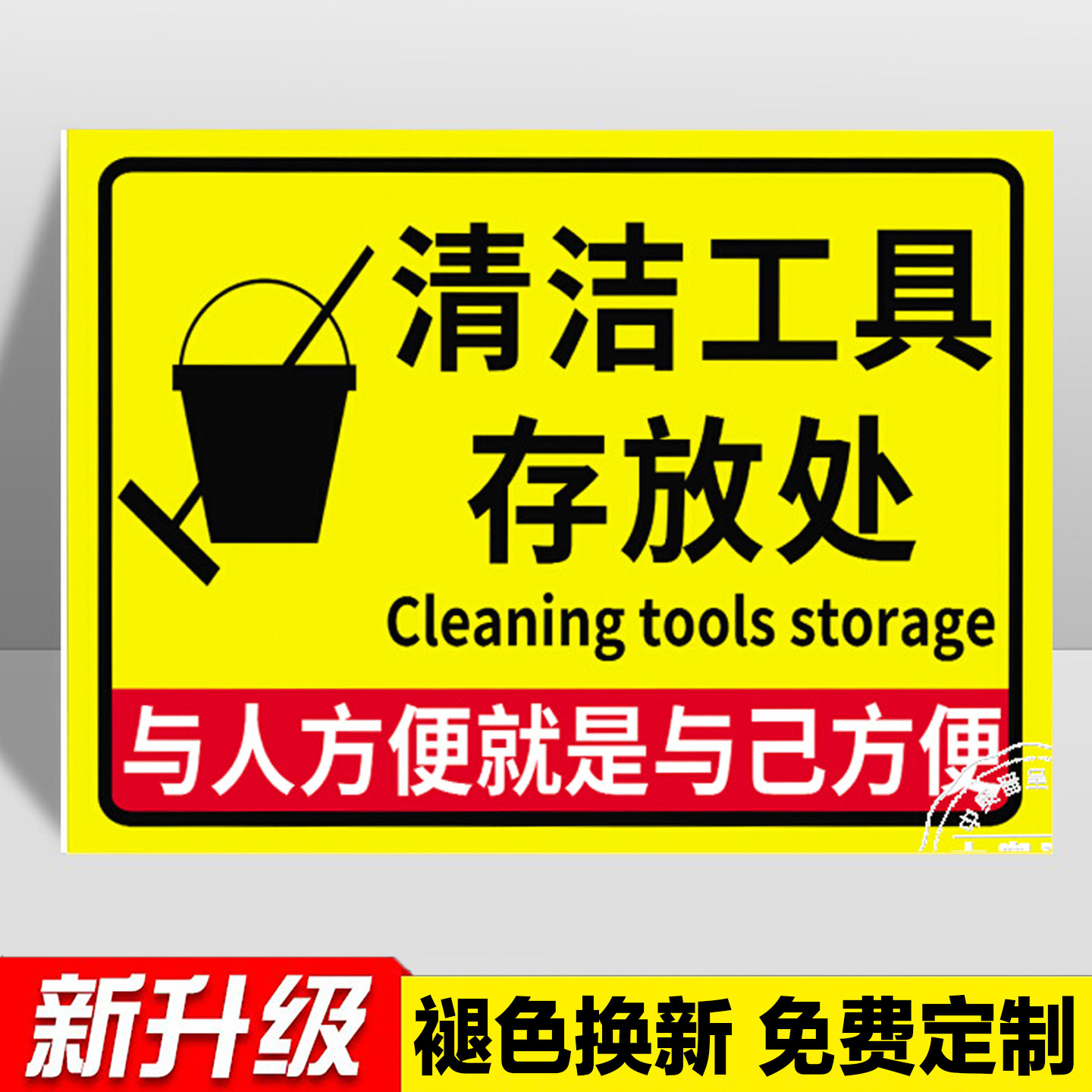 清洁工具标识牌6s管理标识牌