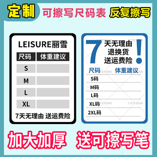 直播间尺码牌带货主播身高体重展示牌双面可擦写手举牌引导牌广告
