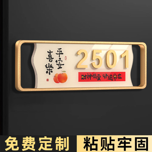 轻奢创意门牌号码牌家用入户