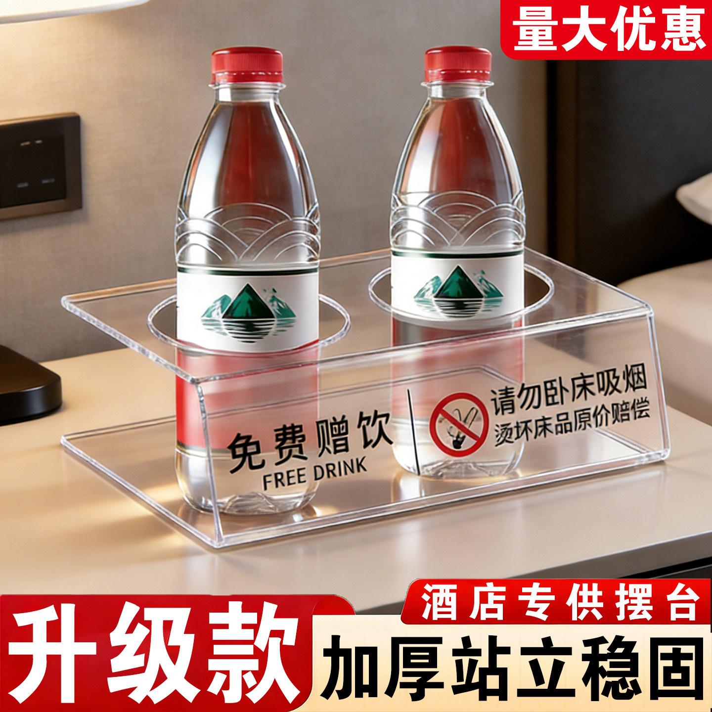 免费赠饮牌摆台定制亚克力