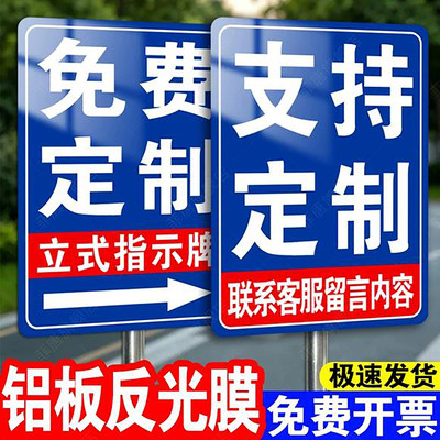 户外广告牌定制立式路牌指示牌