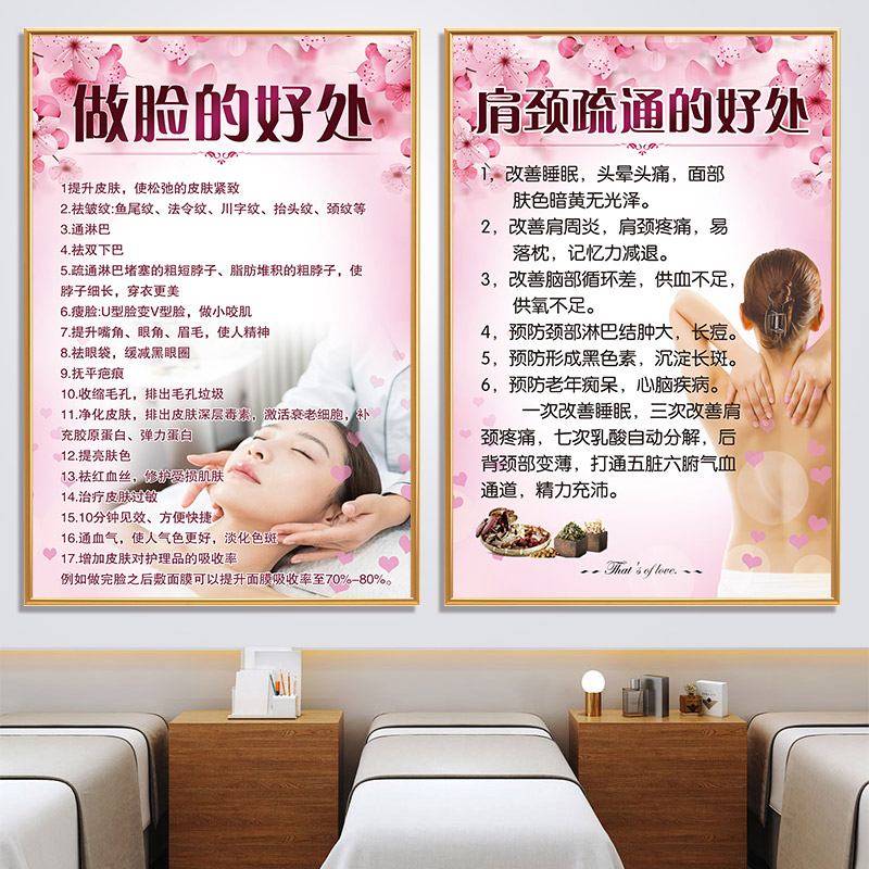 美容院背景墙装饰画养生馆挂画做脸的好处医美工作室会所皮肤管理面部