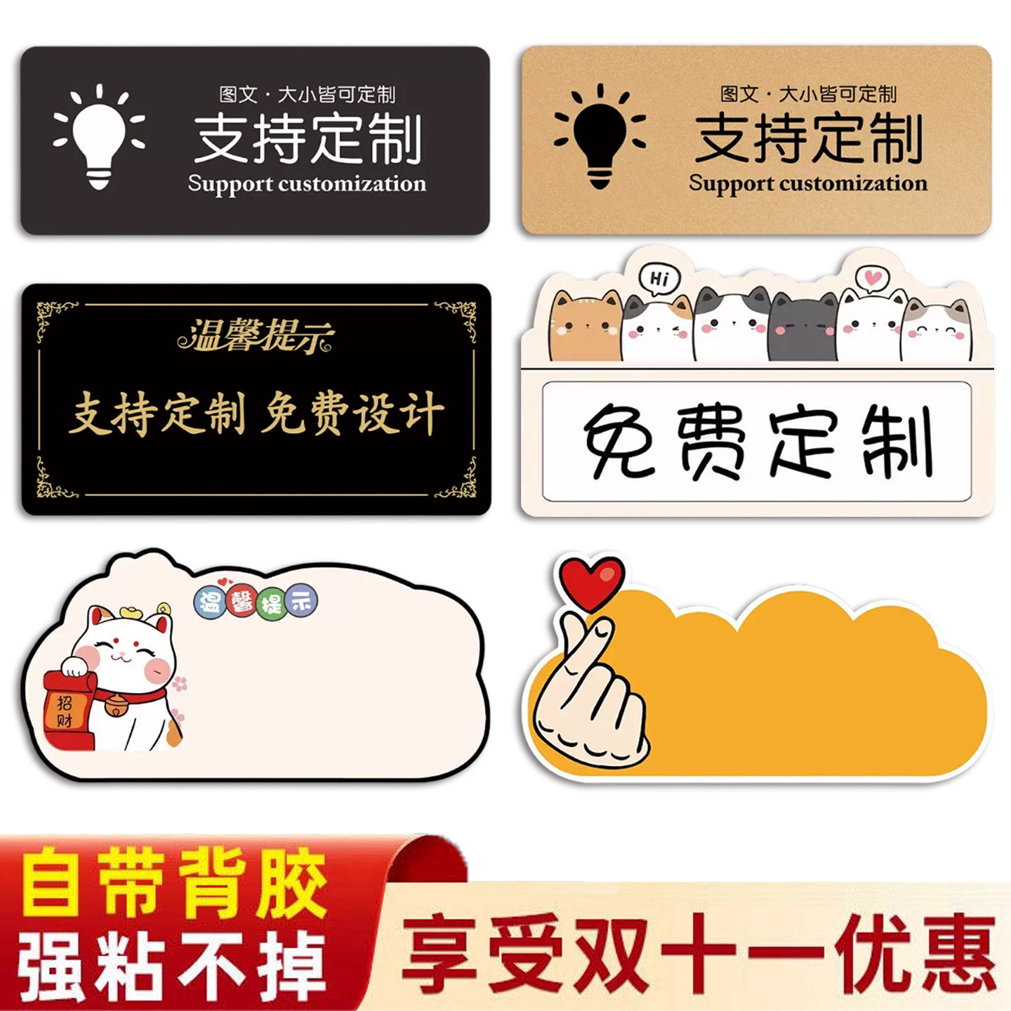 【高档磨砂】亚克力提示牌