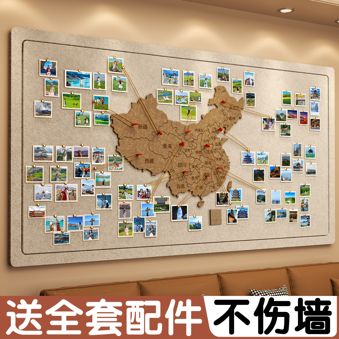 毛毡板墙贴地图旅行照片墙中国旅行地图足迹打卡记录创意背景墙标记墙展示板高级感客厅装饰照片展示墙免打孔,文具电教/文化用品/商务用品,软木板/照片板/毛毡板,淘宝优惠券,粉丝福利购,淘宝优惠卷