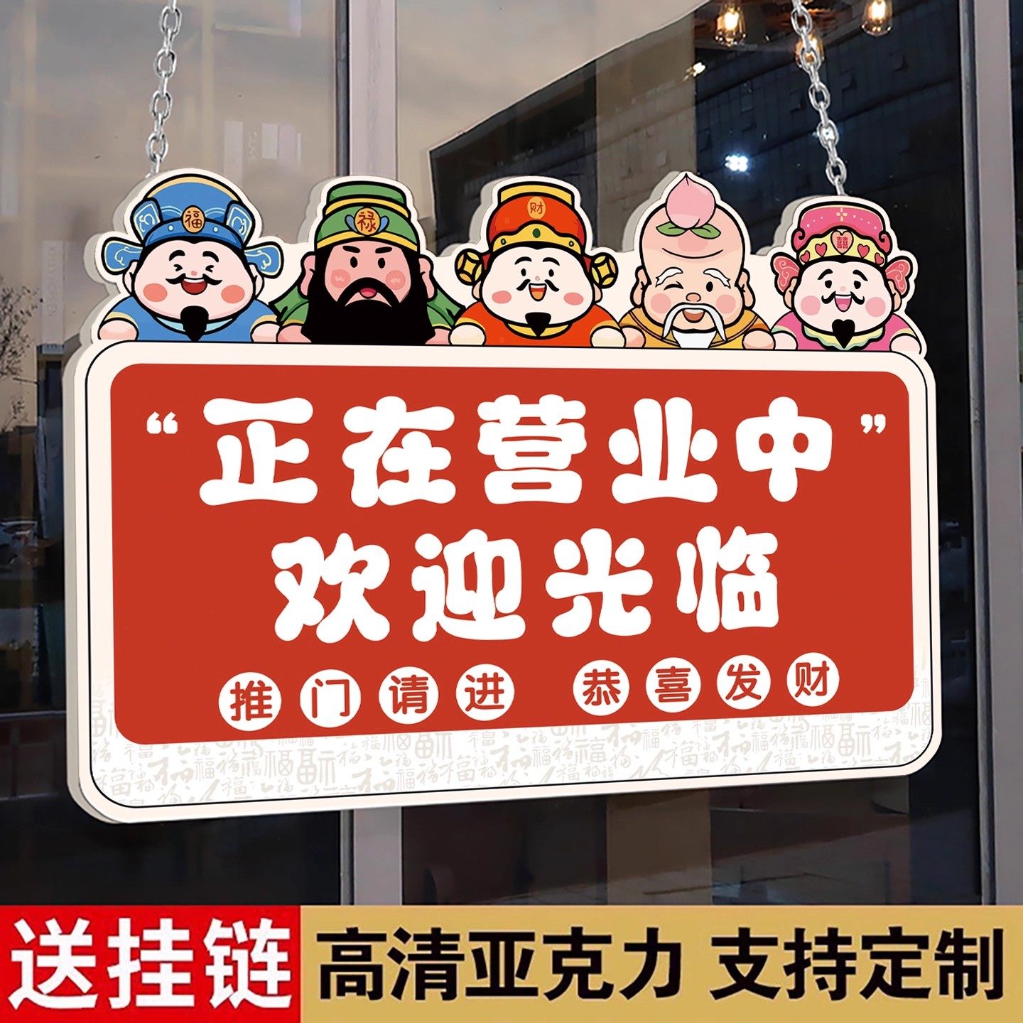 正在营业提示牌挂牌贴纸店铺店主有事外出告示牌定制做玻璃门牌请拨打电话马上回来吊牌创意空调开放标识标志,文具电教/文化用品/商务用品,标志牌/提示牌/付款码,淘宝优惠券,粉丝福利购,淘宝优惠卷