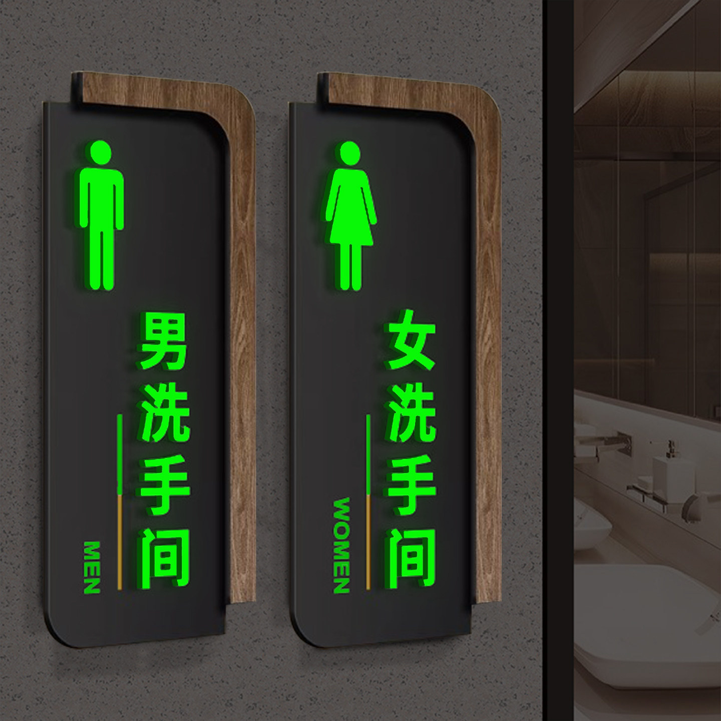夜光洗手间标识牌男女卫生间标牌