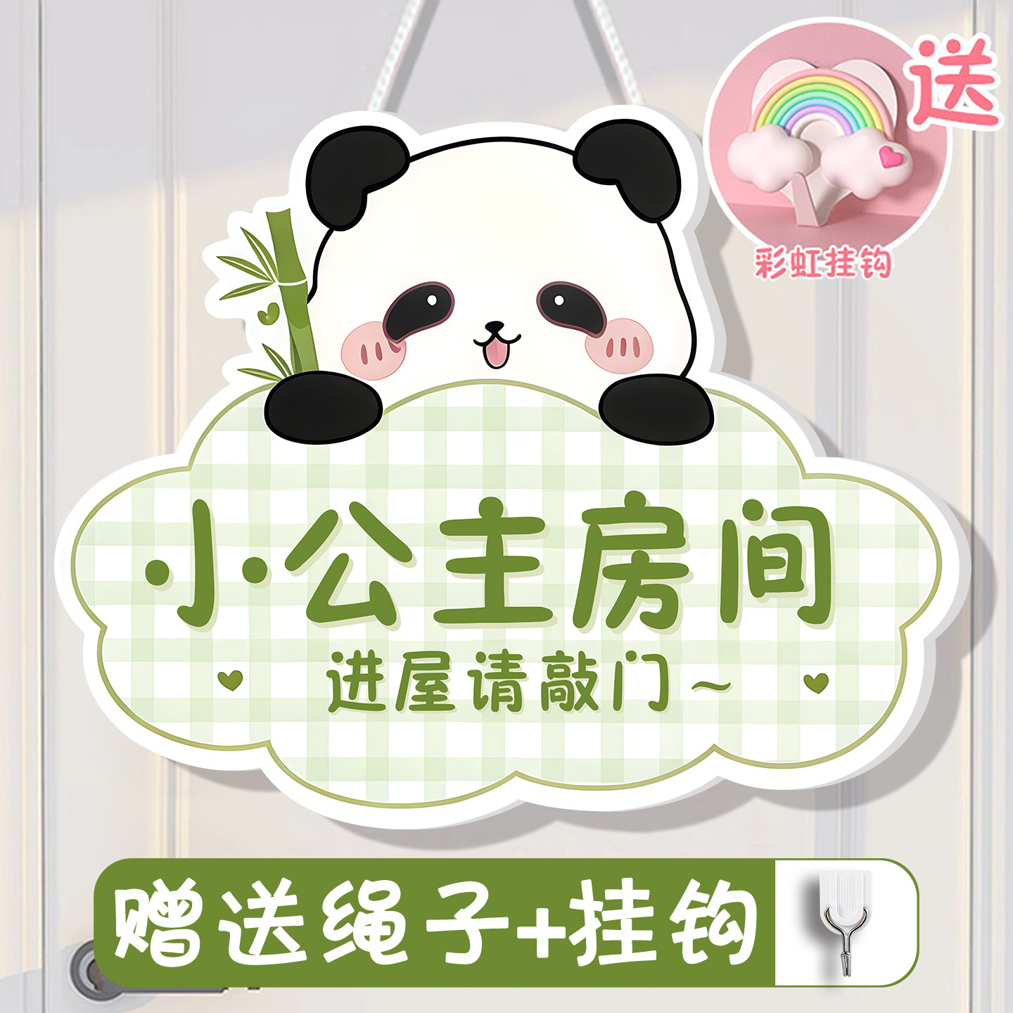 小公主房间门牌定制小熊猫库洛米儿童房门挂牌男女孩玉桂狗小白兔HelloKitty挂件墙装饰贴纸进屋请敲门提示牌
