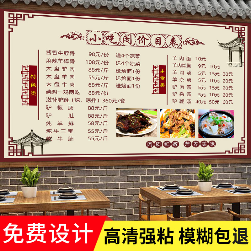 饭店小吃菜单设计制作价目表定制快餐店小吃店价格表展示牌贴墙定